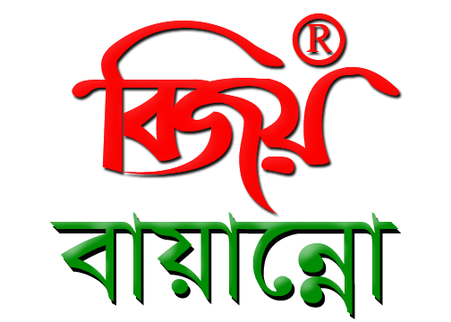 Bijoy 52